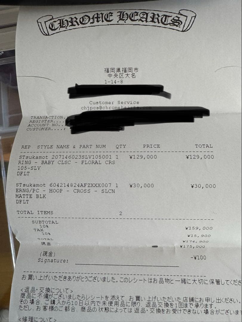 Chrome Heartsシリコンフープピアス ブラック 片耳　新品未使用