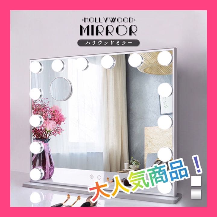 ハリウッドミラー 鏡 卓上ミラー LEDライト ライト付き 壁掛け