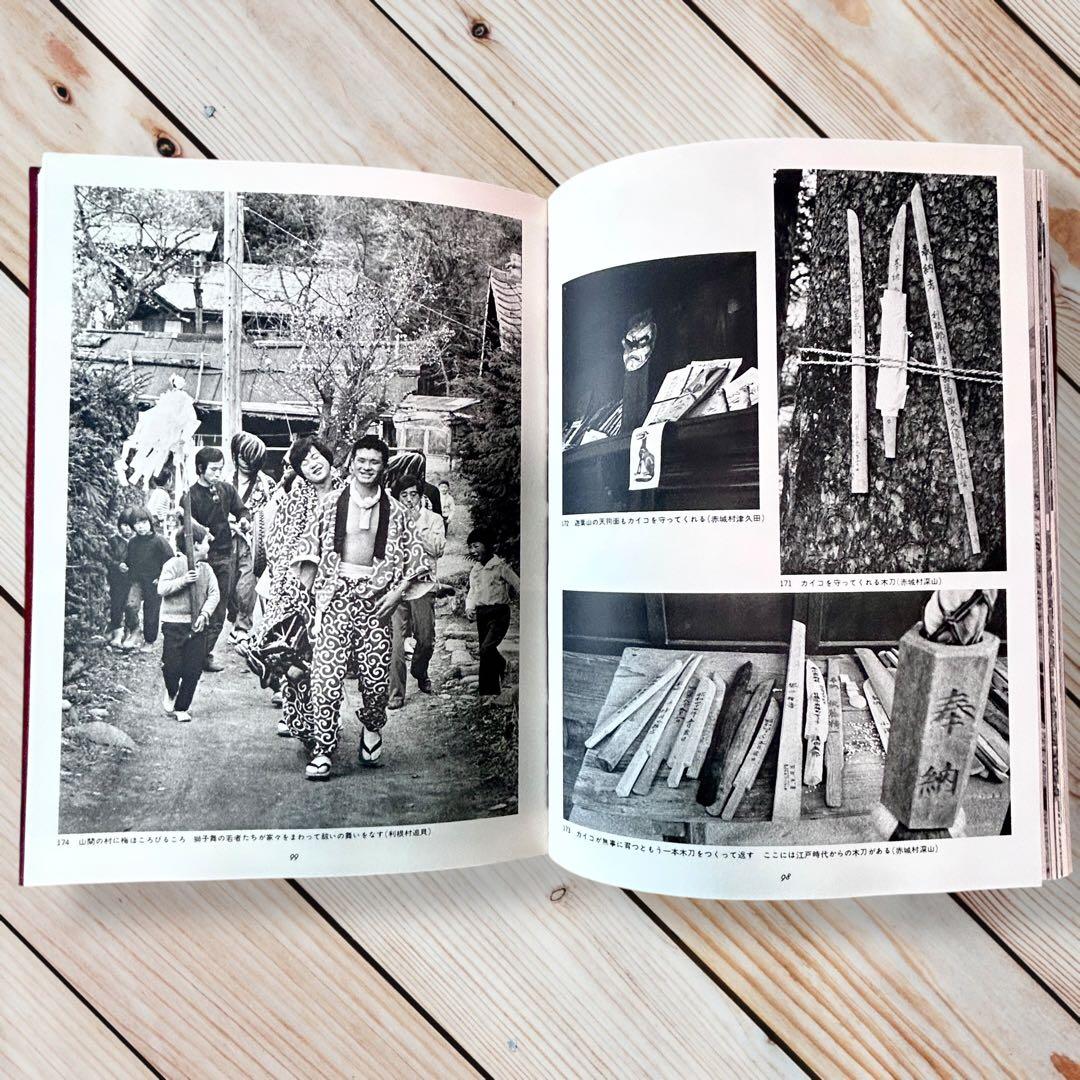 1977年 上州のくらしとまつり群馬県の郷土玩具 農耕儀礼 正月の神 民間信仰