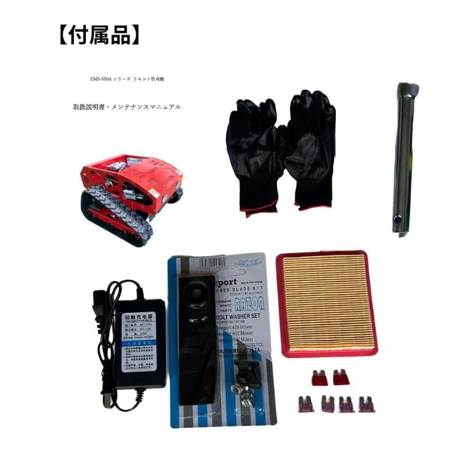 ラジコン草刈機 2種類のエンジンから選べる最大勾配45°最大600mリモコン操作