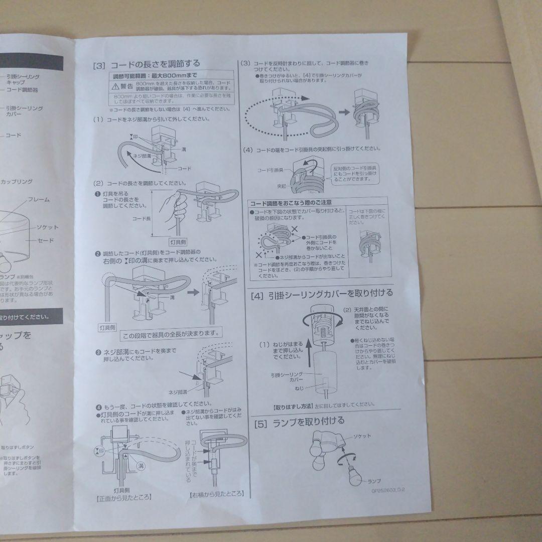 美品★オーデリック OP252603 ODELIC アイボリーペンダントライト