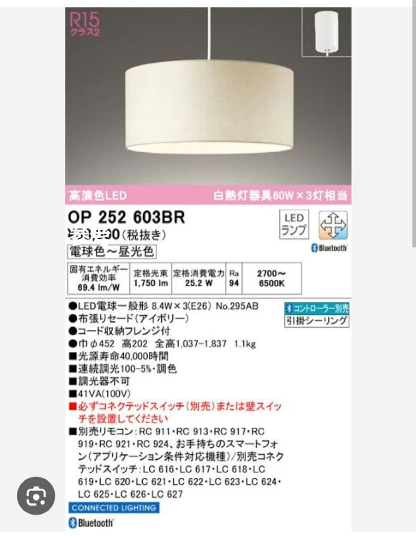 美品★オーデリック OP252603 ODELIC アイボリーペンダントライト