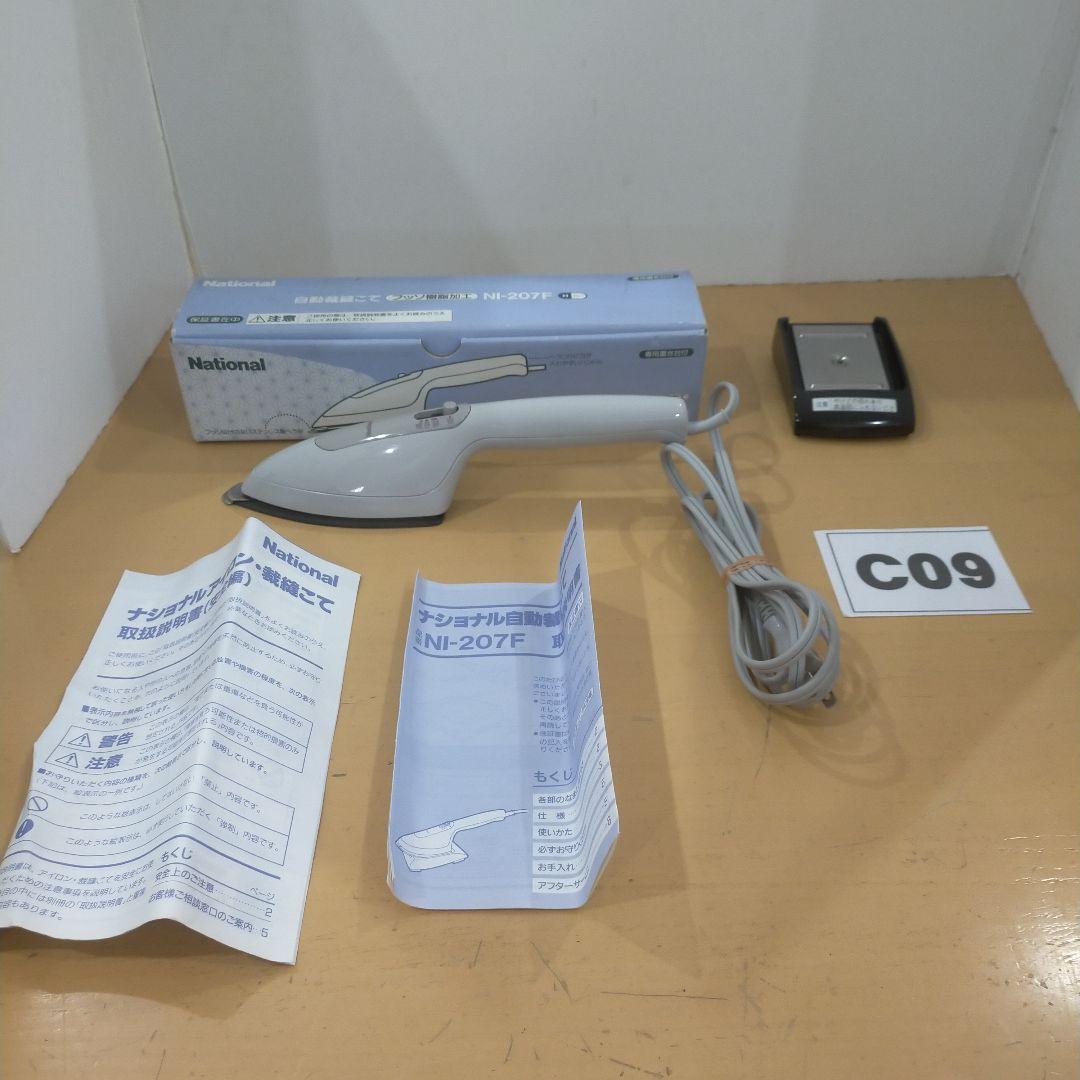 C09 National 自動裁縫こて NI-207F