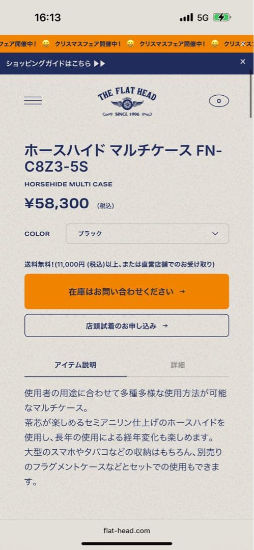 フラットヘッドホースハイドフラグメントケース＋マルチケースセット