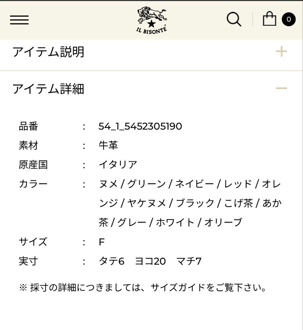 イルビゾンテ⭐︎IL BISONTE⭐︎レザー　ペンケース