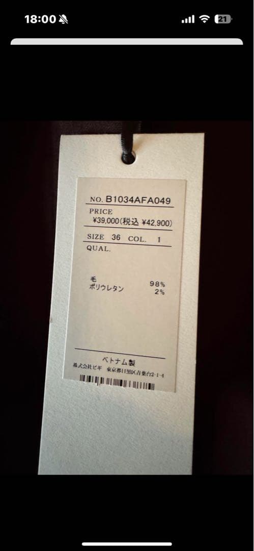 1er プルミエ アロンディスモン ウールサテンシャツワンピース 36