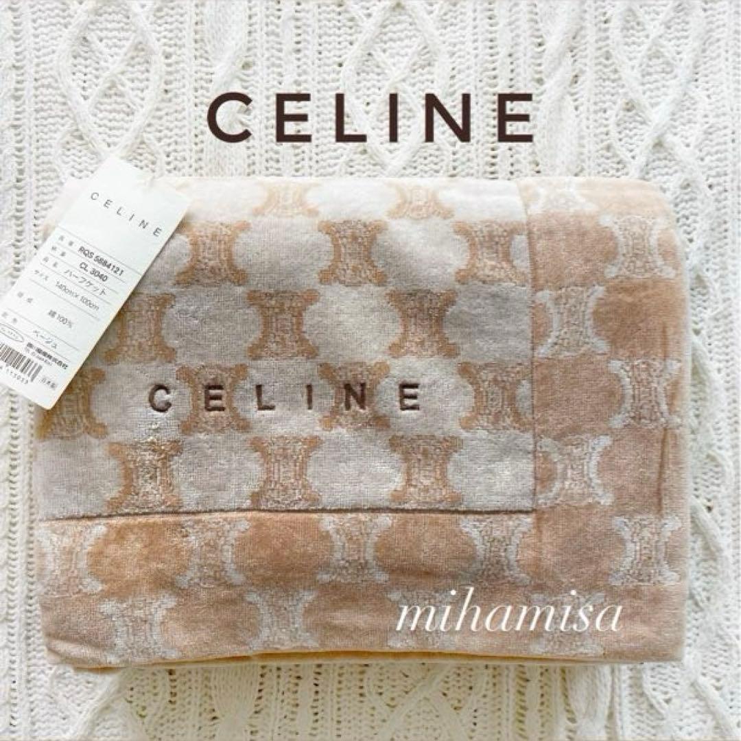 CELINE セリーヌ ☆ ハーフケット タオルケット ひざ掛けにも