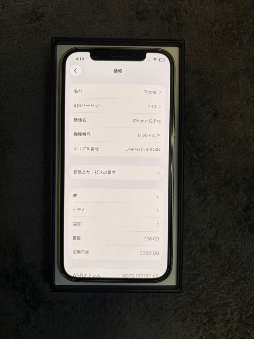 iPhone 12 Pro / AppleCare+ 2029年8月まで