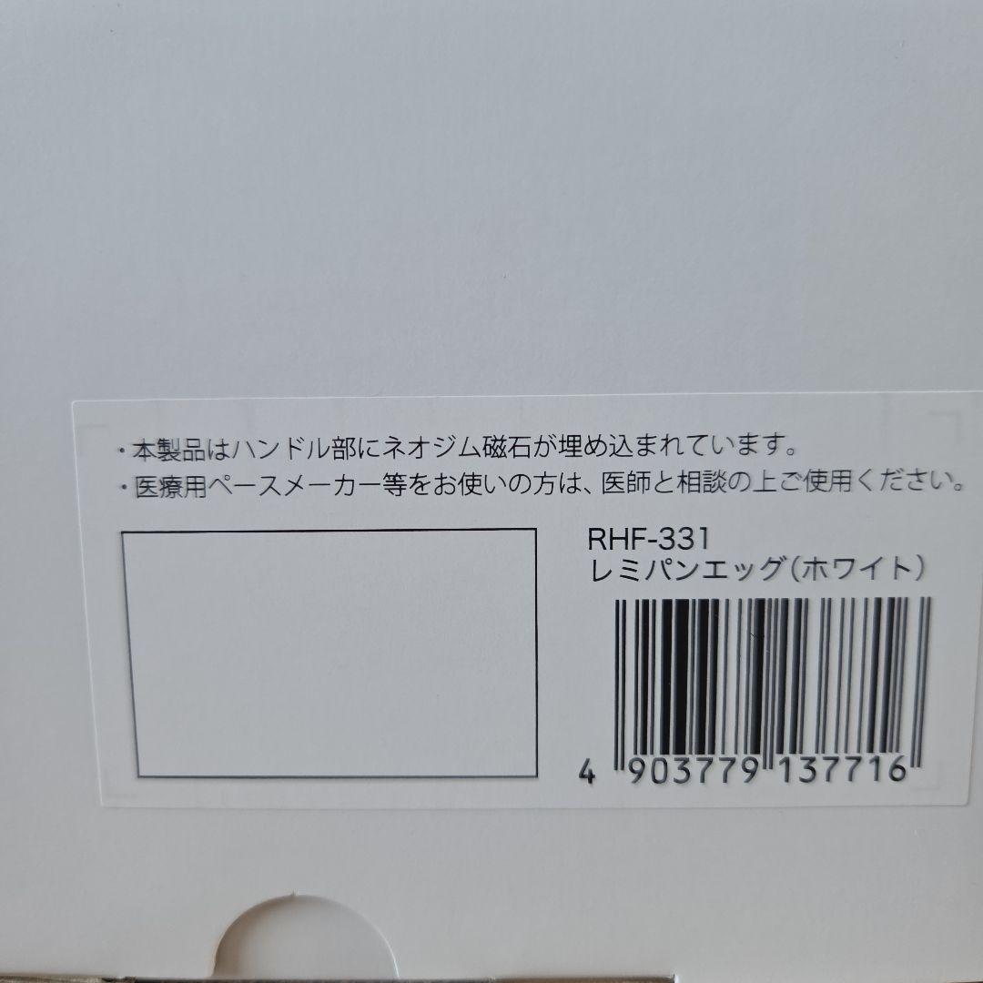 新品未開封 レミパンプラス&レミパンエッグ&蓋&ターナー ホワイト セット