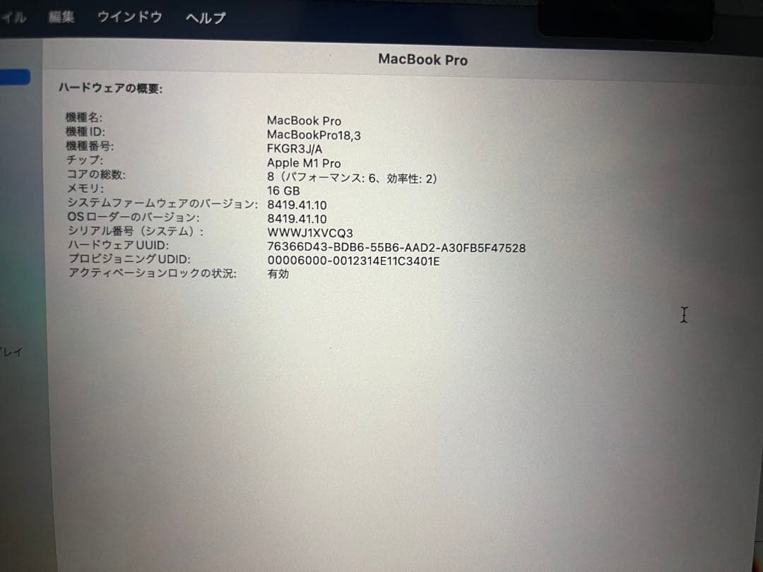 1/19 まで値引き‼️ MacBook Pro 14インチ 16GB 512GB