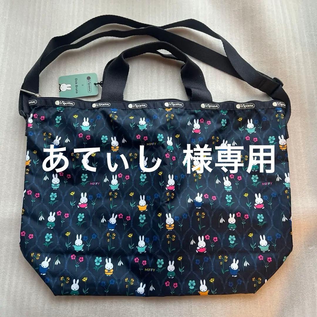 新品！LESPORSTAC レスポ ミッフィー ショルダーバッグ