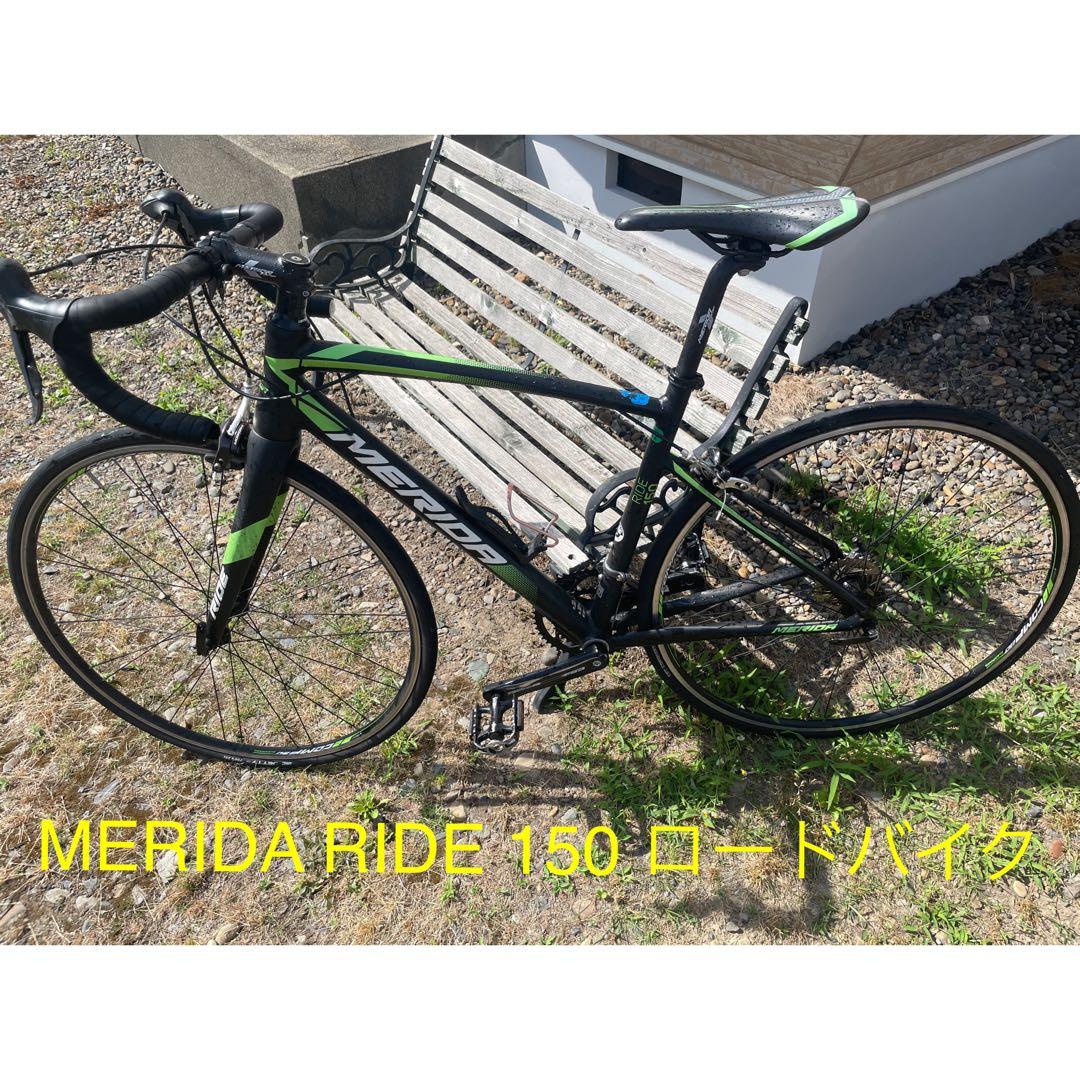 MERIDA RIDE 150 ロードバイク　北海道発　引き取り希望　最終値下げ