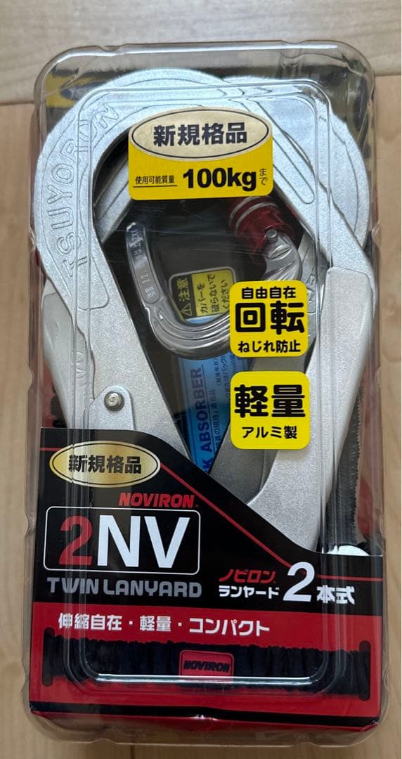 藤井電工 ハーネス用ランヤード