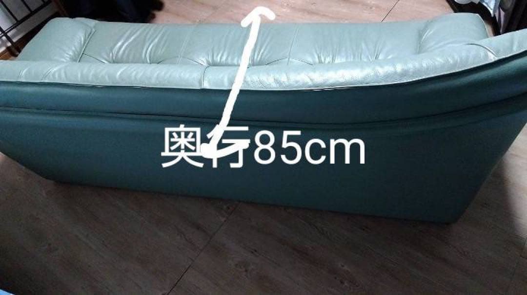 グリーンレザーソファ