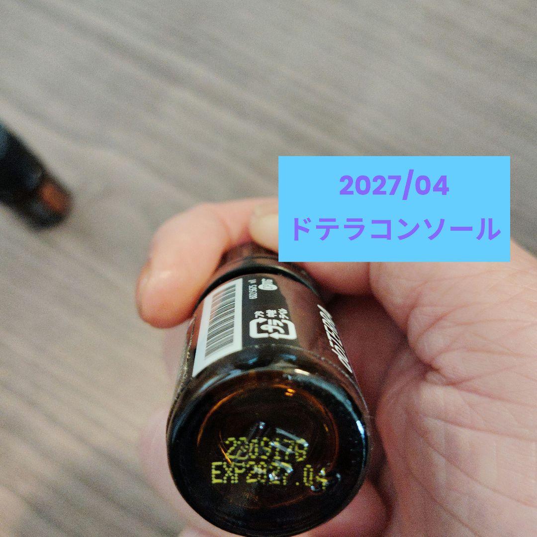アロマオイル doTERRA エッセンシャルオイルセット 5ml✕5本(正規品)