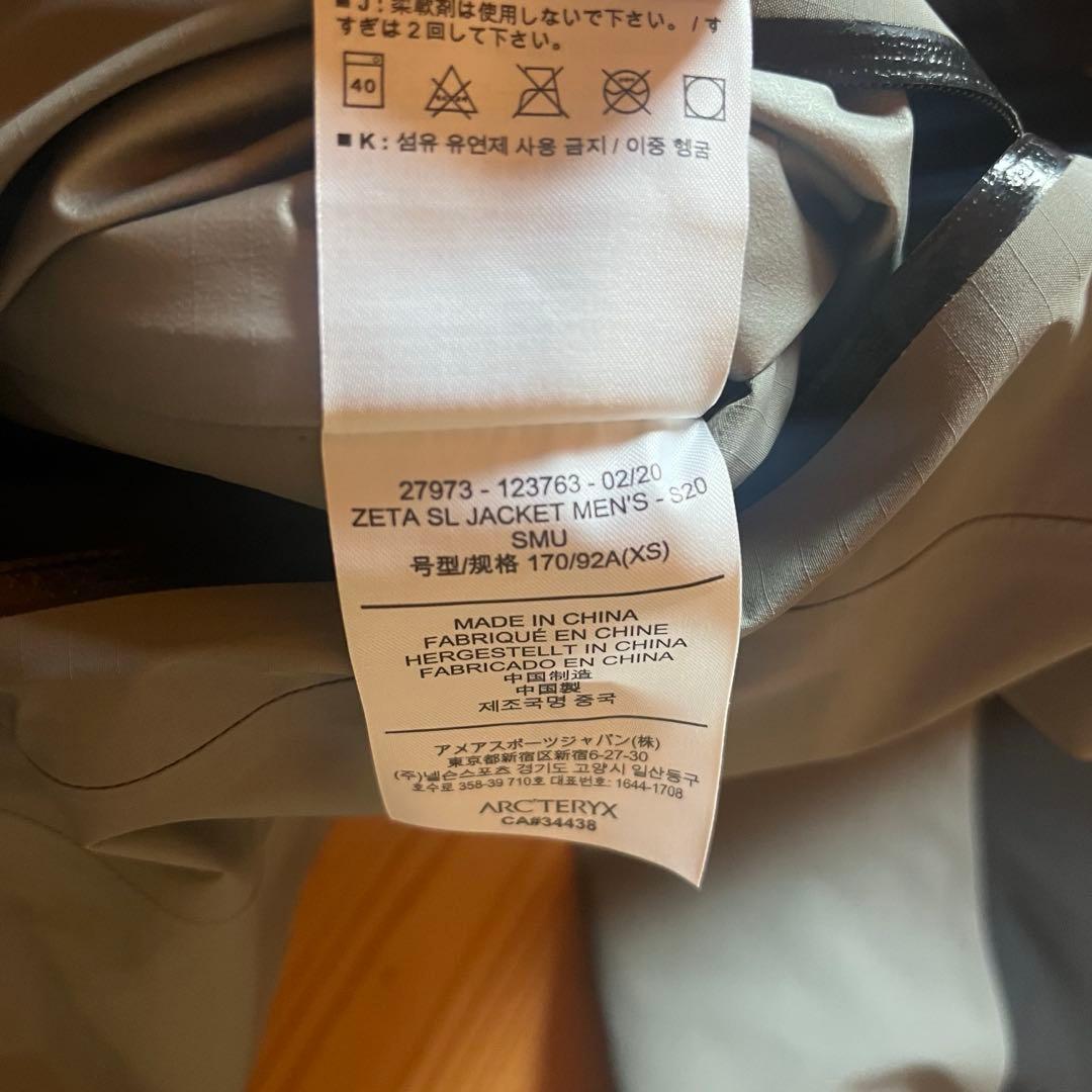 た*し様 日本限定カラー Arc’teryx Zeta SL Jacket S-