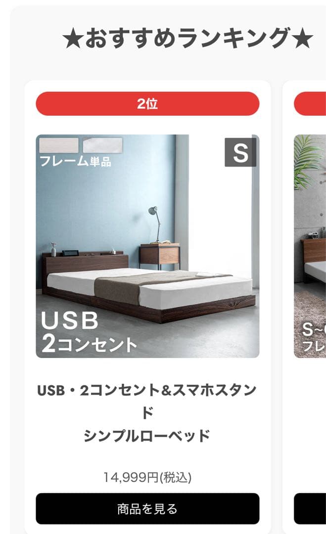 【未組立・未使用】 USB・2コンセント＆スマホスタンド付 ローベッド フレーム