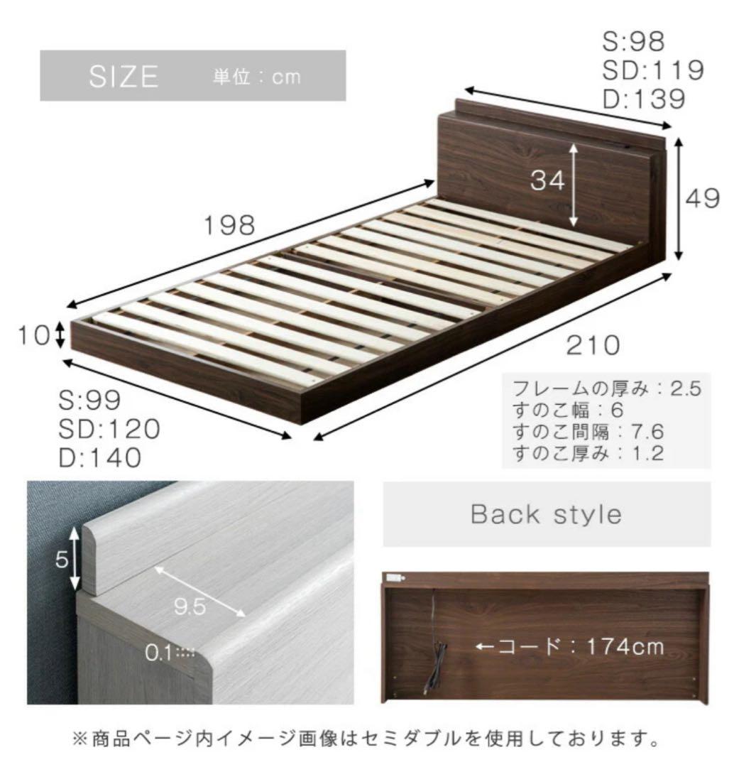 【未組立・未使用】 USB・2コンセント＆スマホスタンド付 ローベッド フレーム