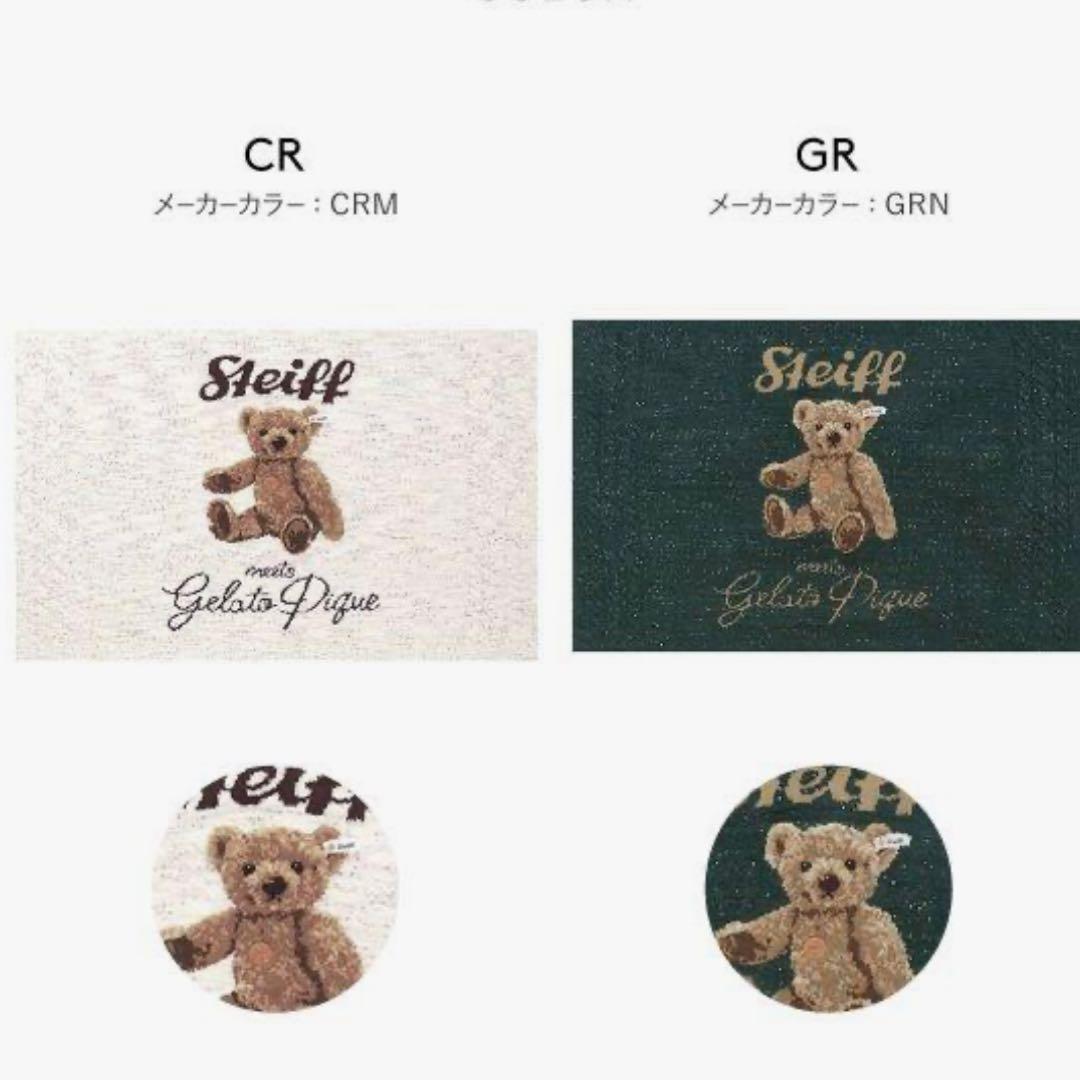 ジェラートピケ　【Steiff】パウダーネップジャガードブランケット