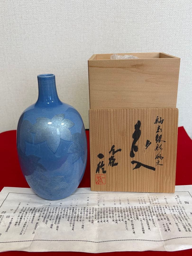 人間国宝 中田一於 淡青釉裏銀彩 花入 N45 日本工芸会正会員 九谷焼