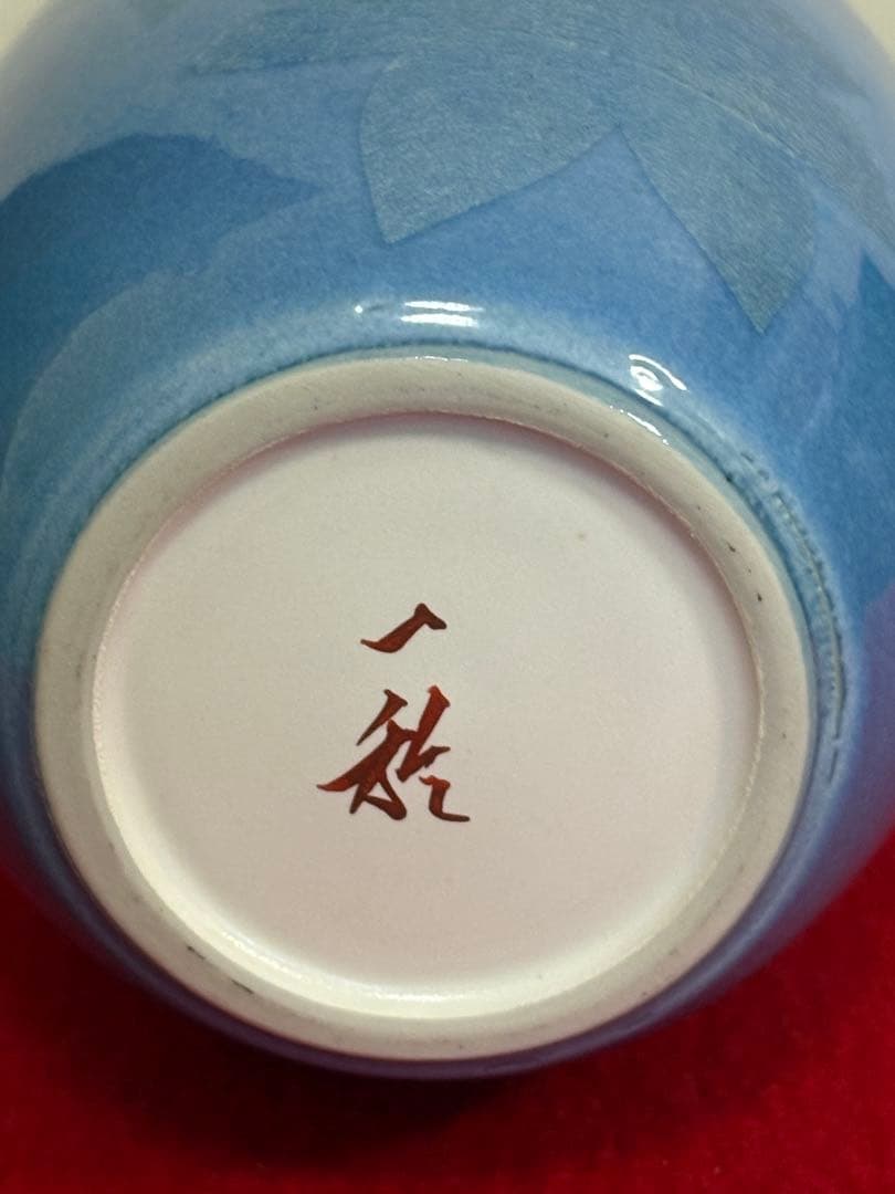 人間国宝 中田一於 淡青釉裏銀彩 花入 N45 日本工芸会正会員 九谷焼