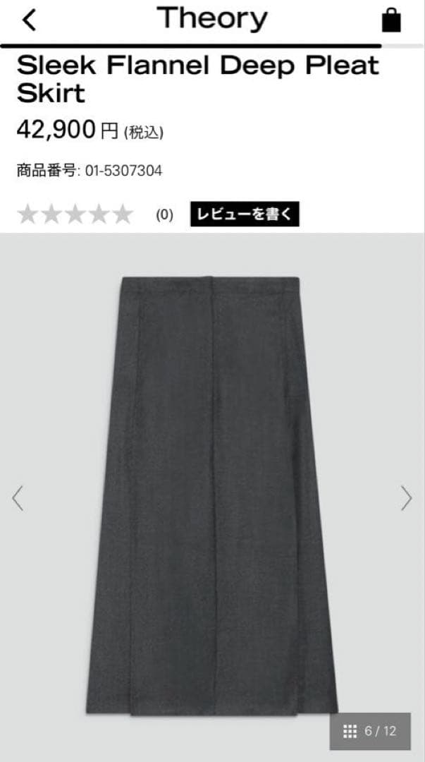 Theory セオリー　スカート