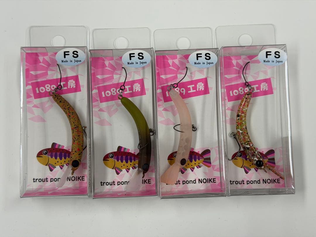 1089工房 さかさにょろ 45FS 4種セット