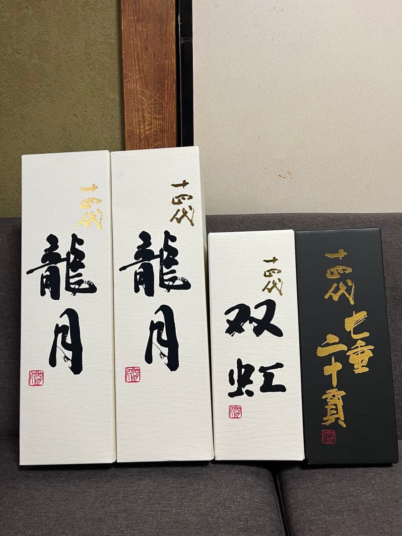 日本酒 十四代　龍月1.8L二個 双虹 七垂二十貫720ml 空箱のみ
