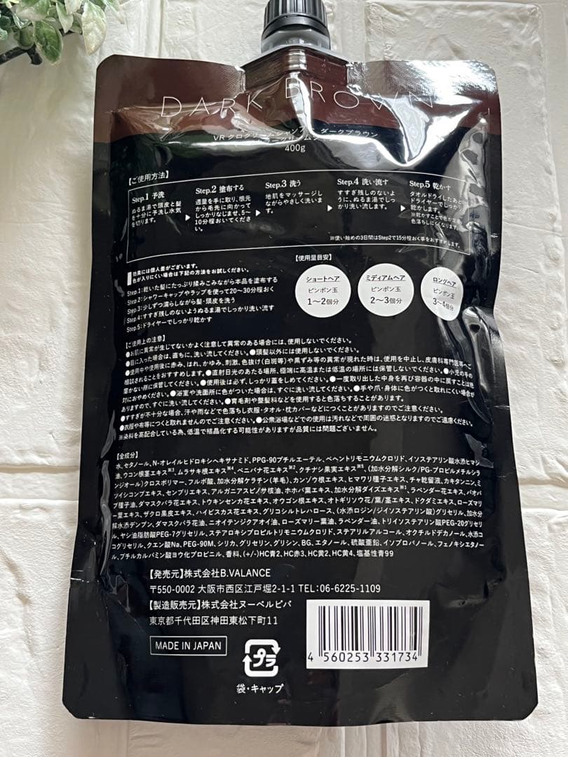 VALANROSE クリームシャンプー ダークブラウン 400g 2個セット