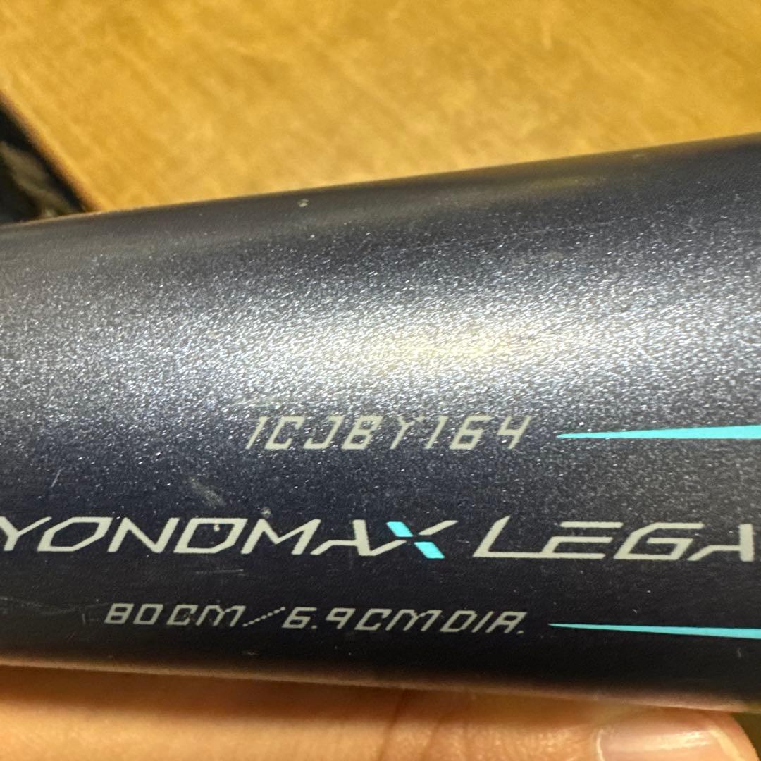 ビヨンドマックスレガシー少年軟式用　80cm