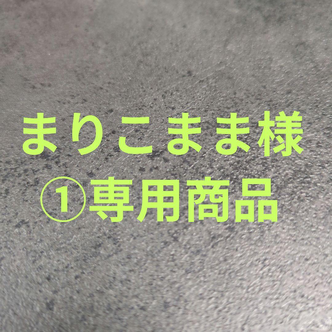 まりこまま様①専用商品225/45R18 ①送料込み 2本