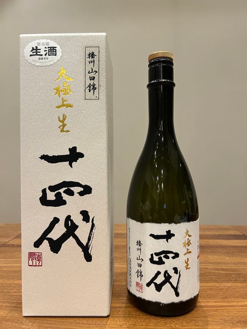 十四代空瓶3点　山田