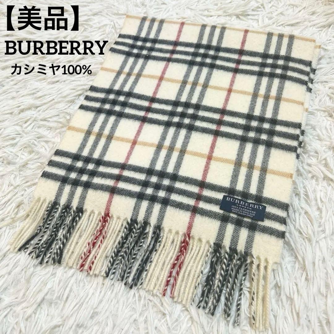 美品　BURBERRY バーバリー カシミヤ100 ノバチェック柄 マフラー 白