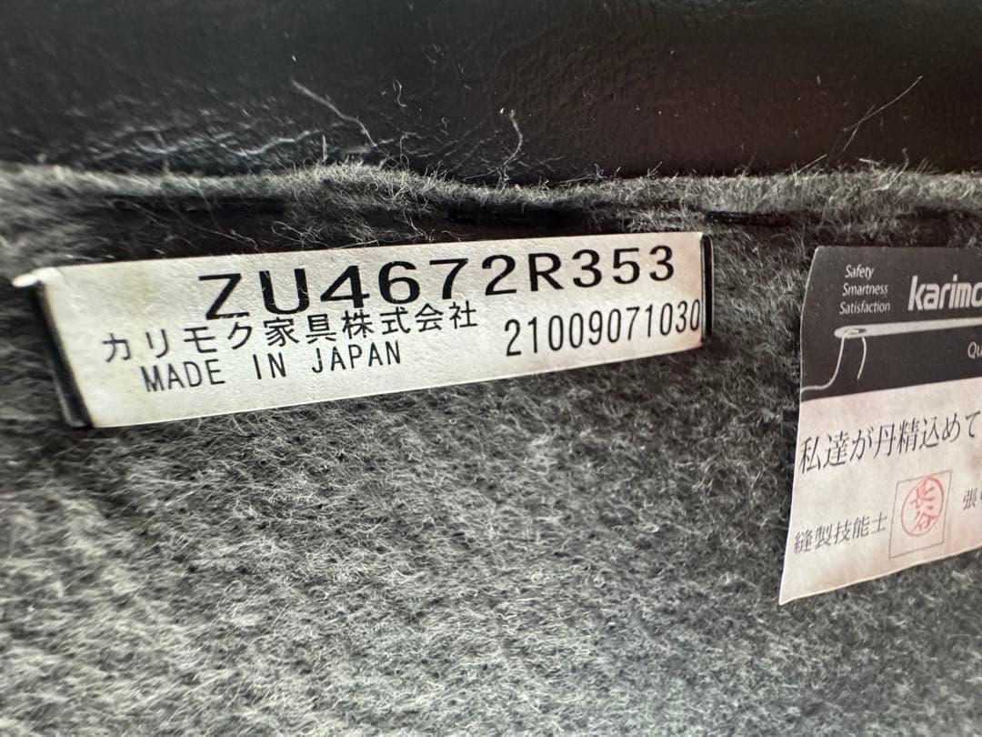 Karimoku カリモク ZU46モデル 2.5人掛けソファ