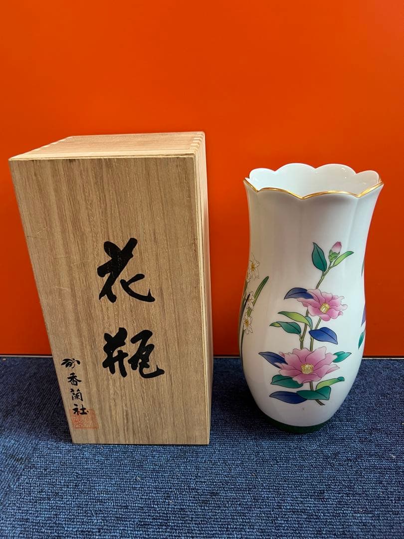 1315  香蘭社 「茶席の花」 花瓶  金彩 4面花絵 花柄