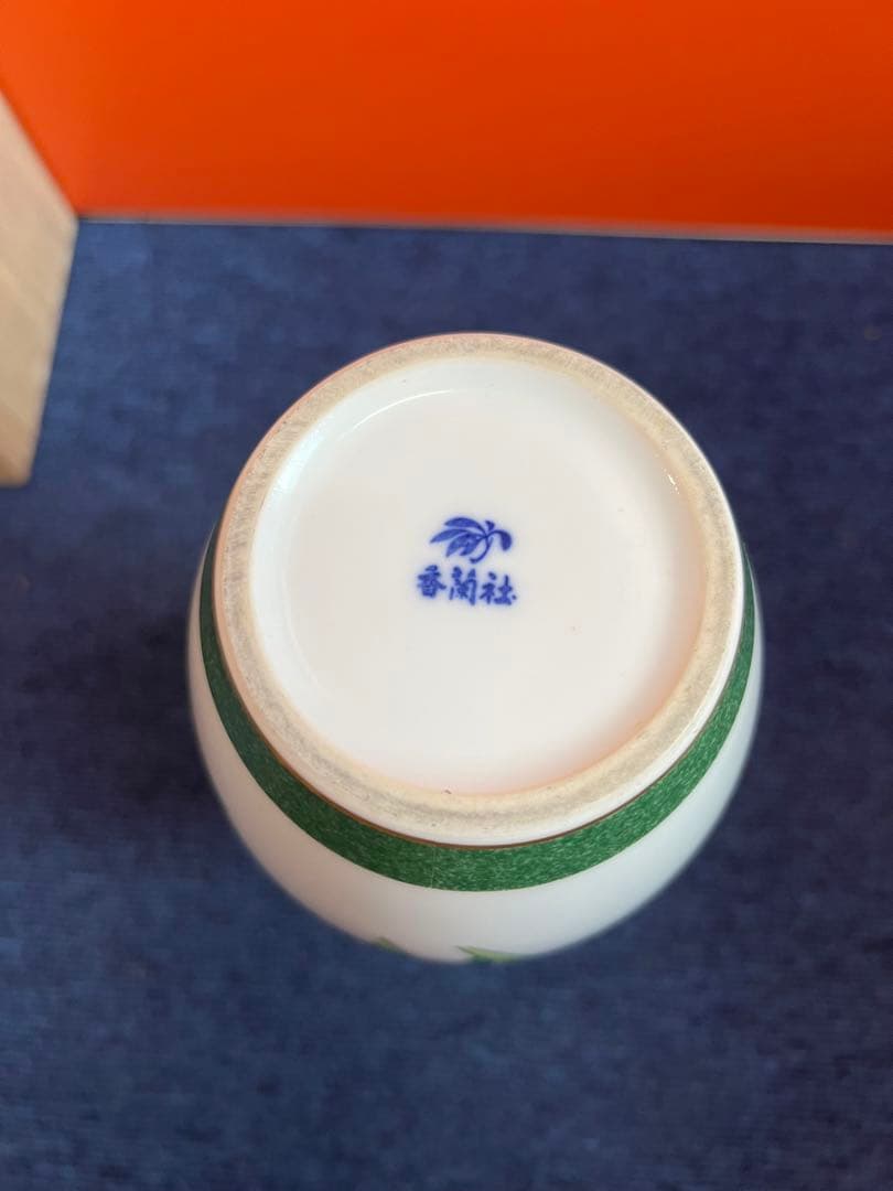 1315  香蘭社 「茶席の花」 花瓶  金彩 4面花絵 花柄