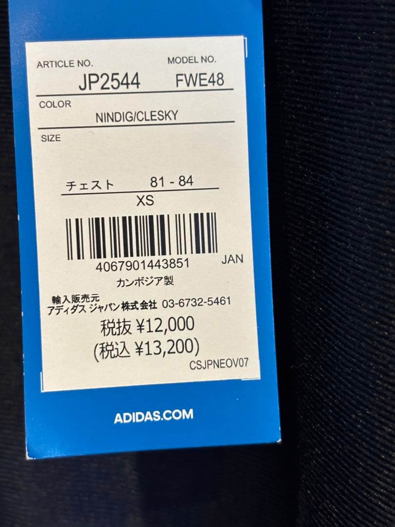 adidas ジャージクラシックスファイヤーバード トラックトップ　未使用　男女