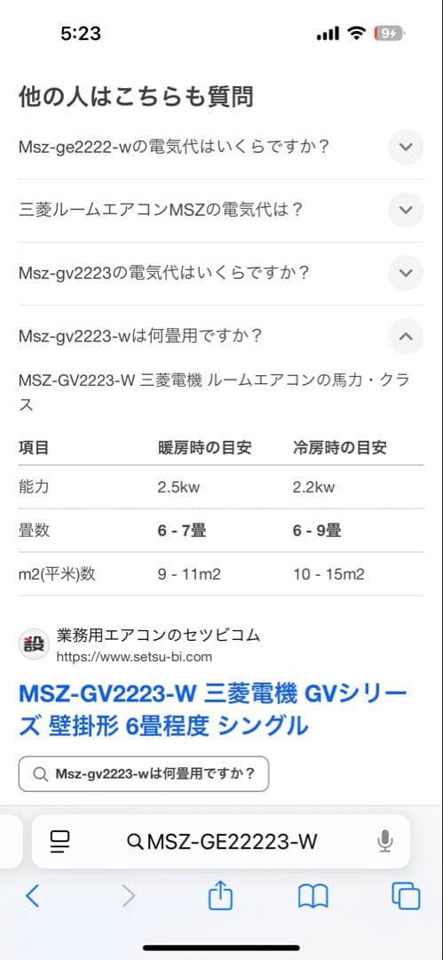 三菱　霧ヶ峰 23年式(リモコンなし)