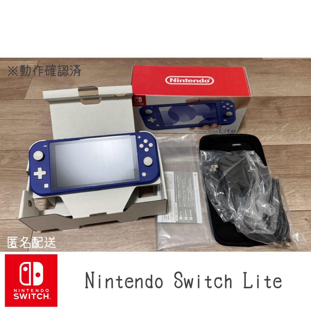 Nintendo Switch Lite スイッチ ライト ブルー 青
