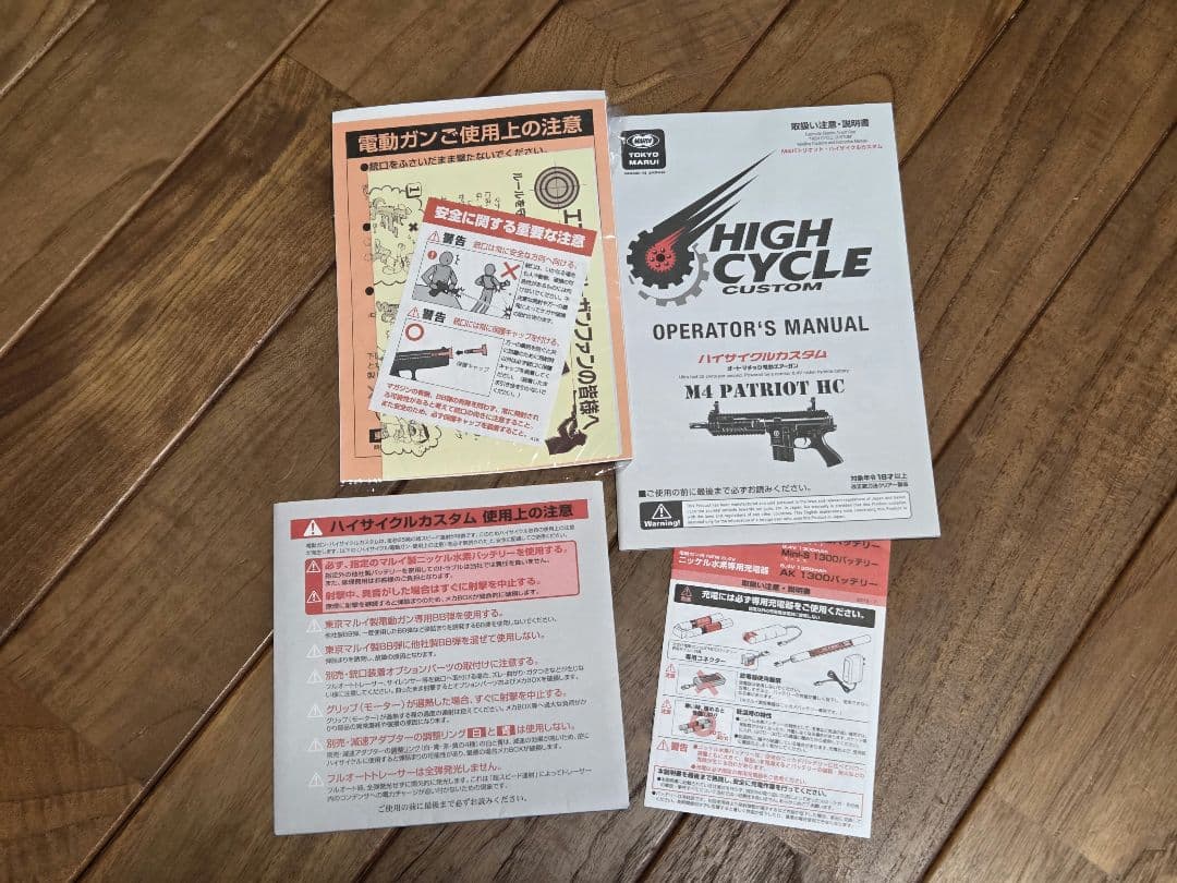 東京マルイ M4 PATRIOT HC 追加多弾マガジン1つ付き
