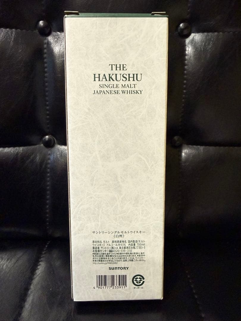 サントリー　白州　ウイスキー　700ml 新品