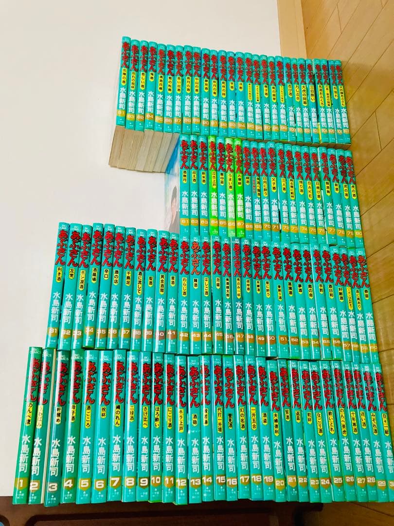 水島新司　あぶさん　全巻セット