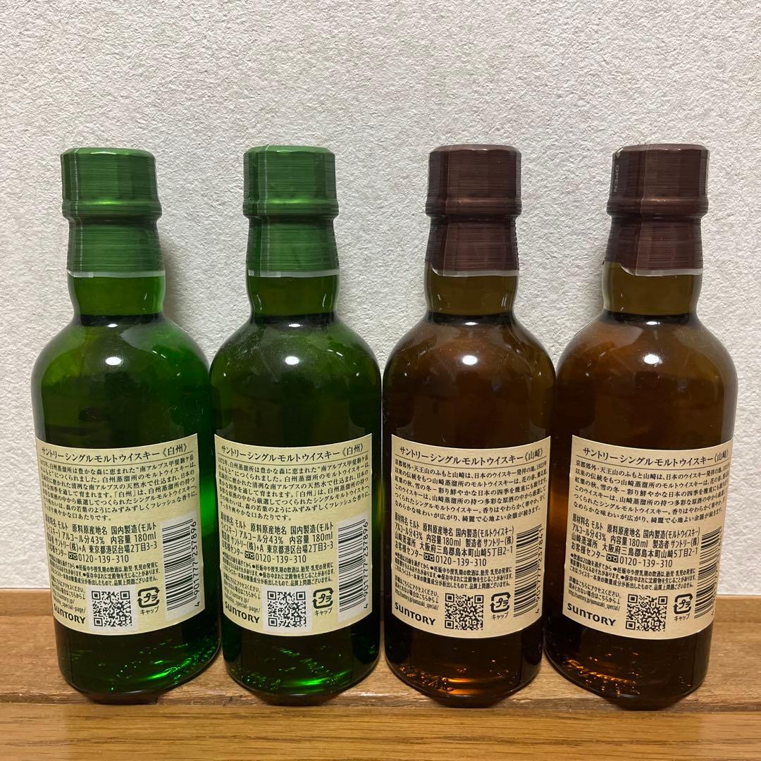 山崎・白州ウイスキーセット 180ml 4本セット