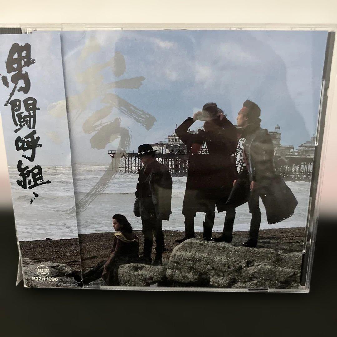 (12-226)男闘呼組 CD セット