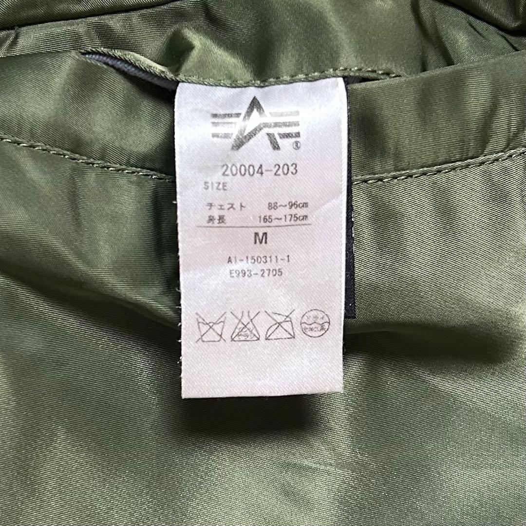 美品✨ ALPHA INDUSTRIES MA-1 フライトジャケット
