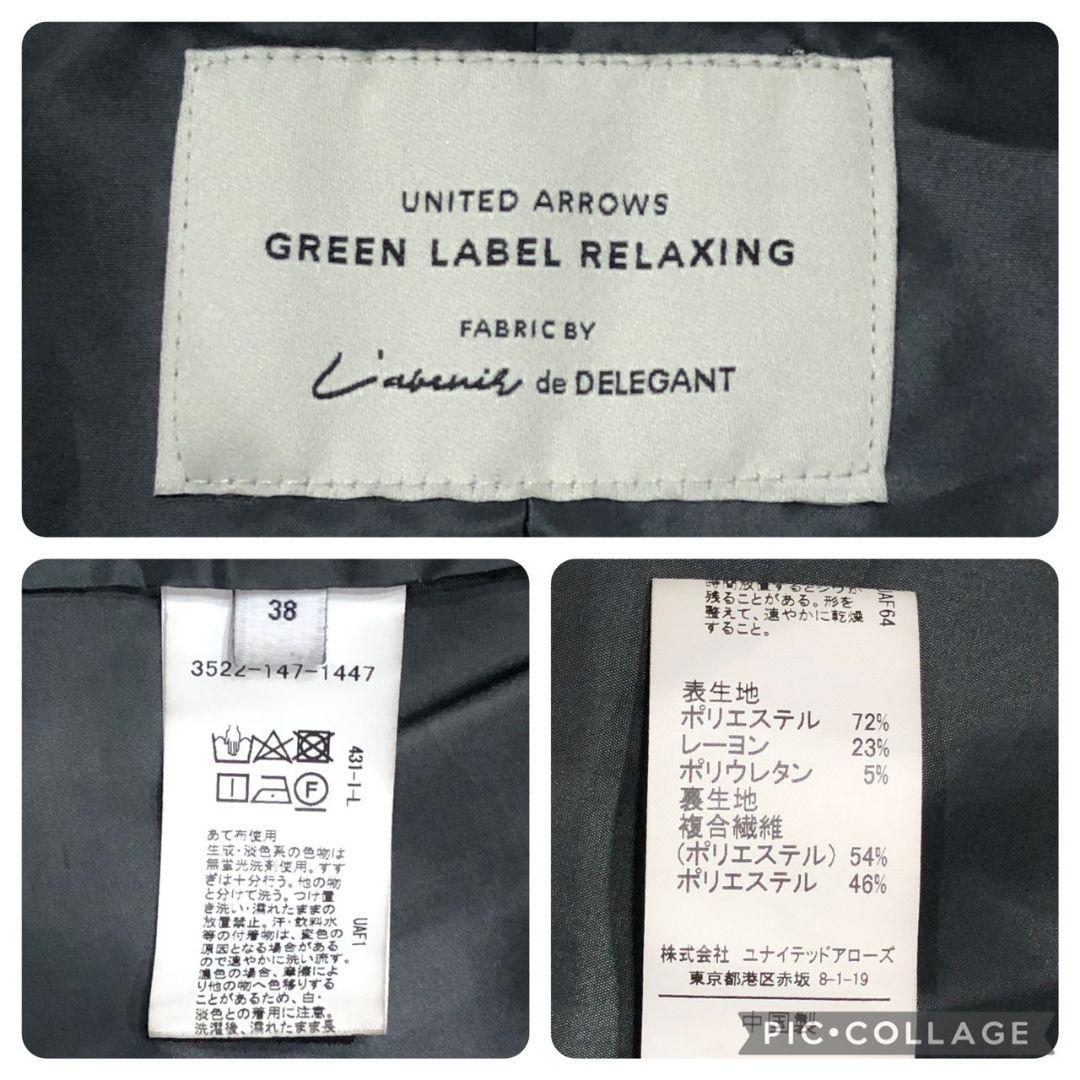 GREEN LABEL RELAXING パンツ スーツ グレンチェック 38