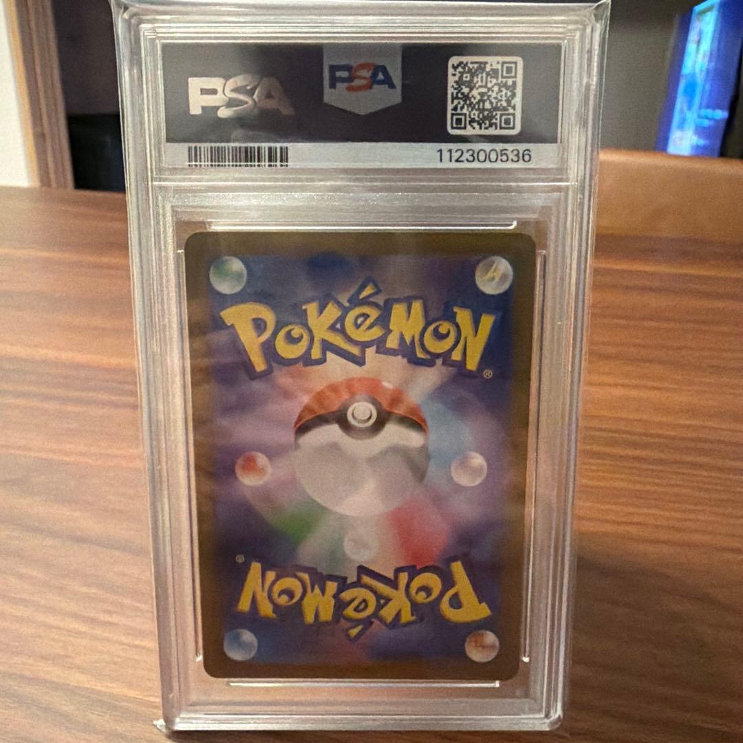 ［PSA10］Nのレシラム ar