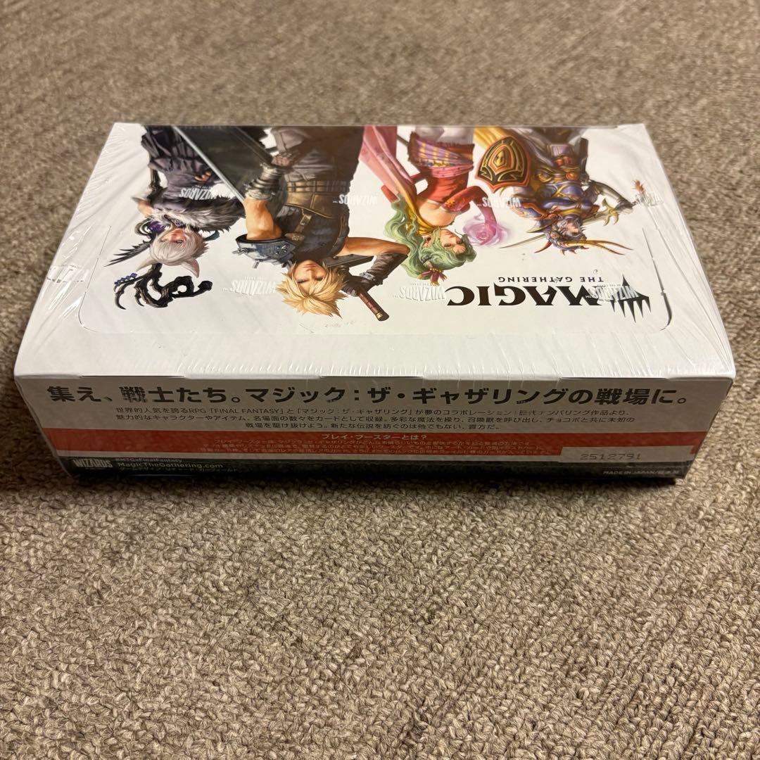 Magic: The Gathering ファイナルファンタジー ボックス