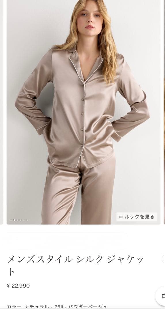 intimissimiメンズスタイル シルク パジャマインティミッシミ