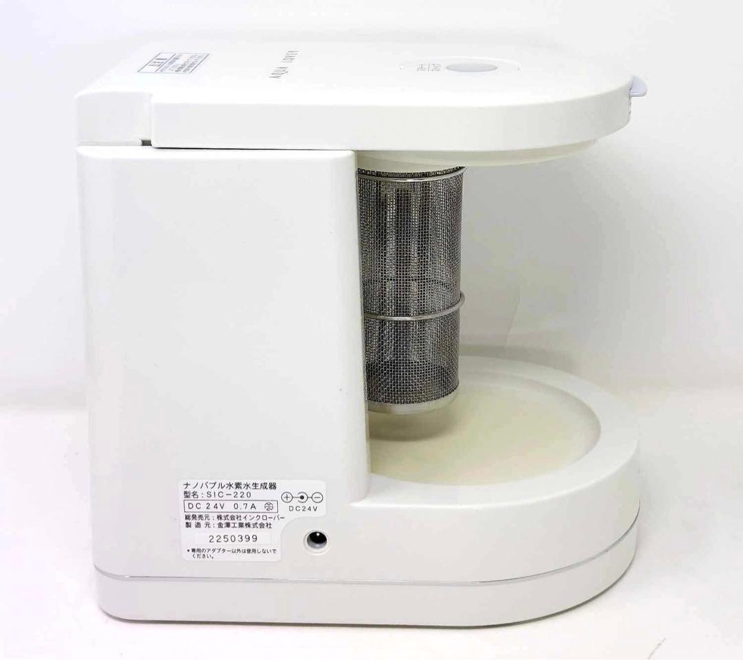 【訳あり品】アクアクローバー ナノバブル水素水生成器 SIC-220